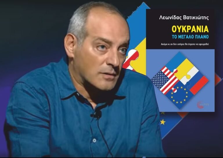 Μετάβαση | Ουκρανία – Το μεγάλο πλάνο