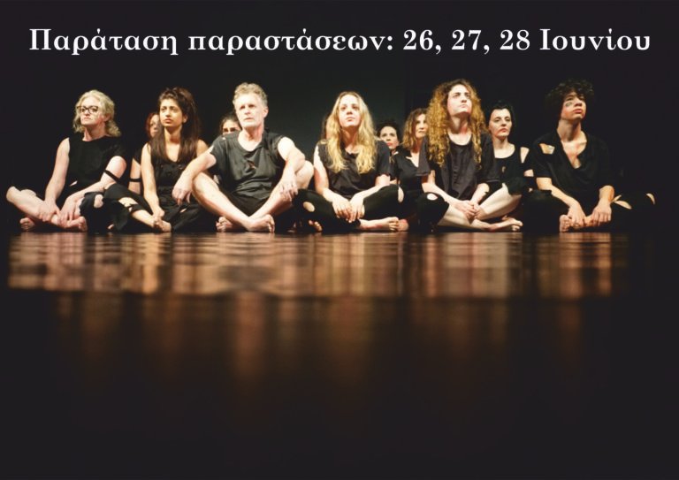 Μικρό Θέατρο 22-28/6 – Μερικές χαζές σημειώσεις για τον Έρωτα