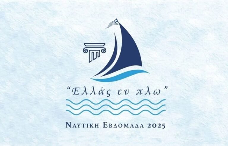 Μεσολόγγι | «Ναυτική Εβδομάδα»