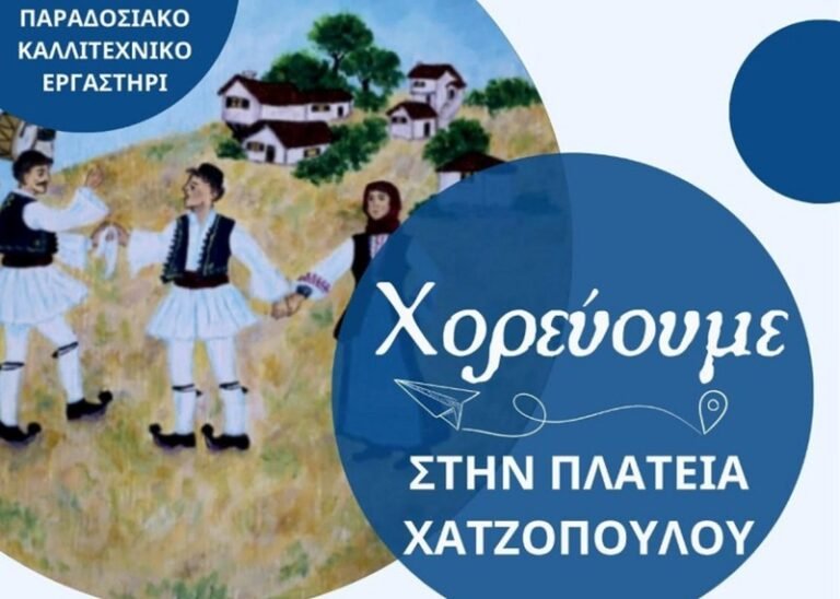 Καλλιτεχνικό Εργαστήρι  | Δύο βραδιές γιορτής
