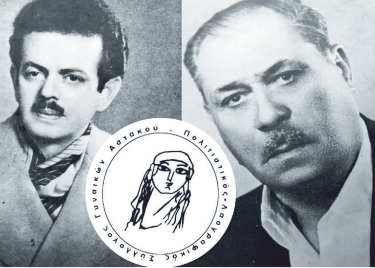 Αστακός | «Ρεμπέτικο ταξίδι»