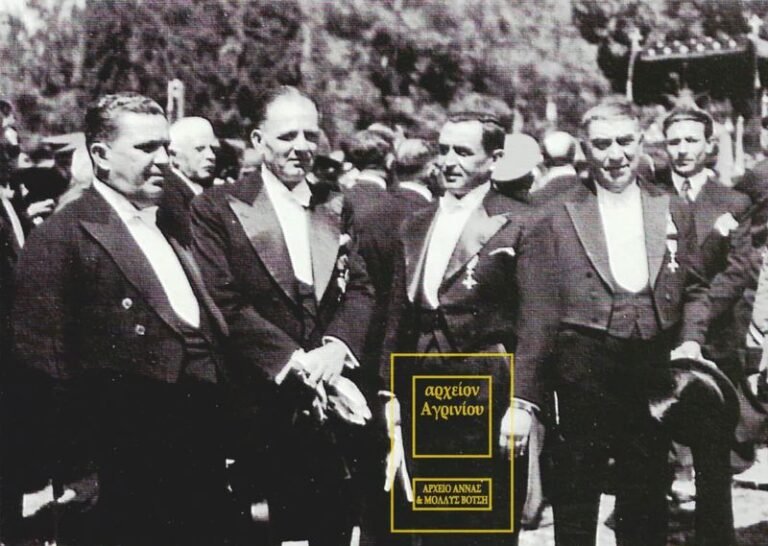 Ἐν Ἀγρινίῳ τῇ 5ῃ Ιουνίου | 1934: σύσταση ερανικής επιτροπής