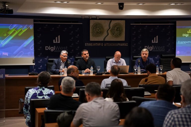 Περιφέρεια Δ.Ε. | Εκδήλωση για το έργο DigiWest