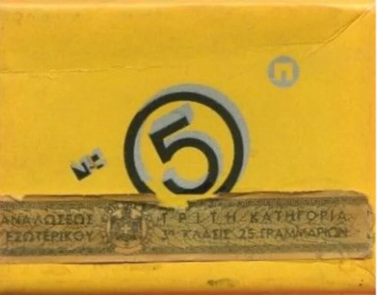 Ἐν Ἀγρινίῳ τῇ 5ῃ Ιουλίου | 1946: μπαίνει στην κυκλοφορία το Νο5