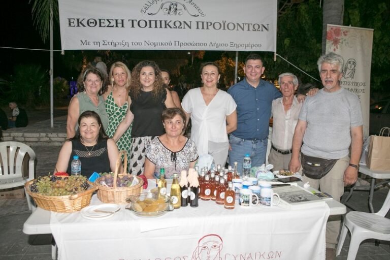 Σύλλογος Γυναικών Αστακού | Έκθεση Τοπικών Προϊόντων και Δημιουργιών