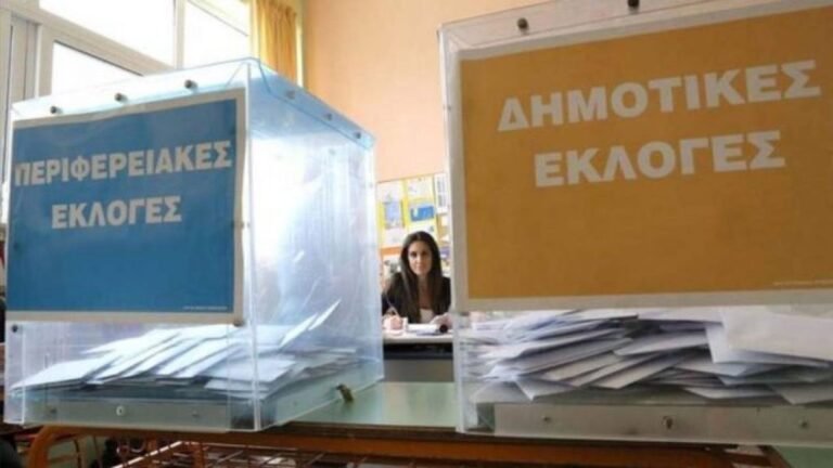 Όλα για τις αυτοδιοικητικές εκλογές του Οκτωβρίου
