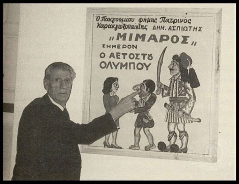 Πρώτη γραπτή μαρτυρία για τον Καραγκιόζη στην Ελλάδα