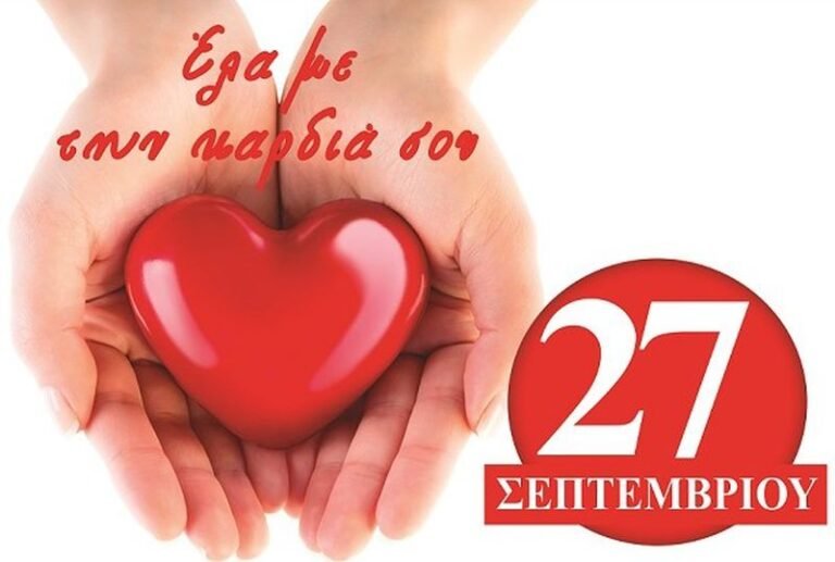 Eθελοντική αιμοδοσία | Κάθε δημότης να γίνει και αιμοδότης