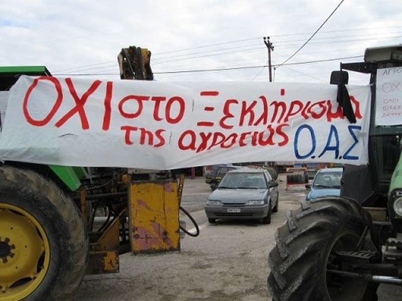 Βόνιτσα – Ο.Α.Σ. | Σύσκεψη για ΟΠΕΚΕΠΕ και ζωονόσους