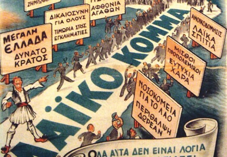 Ἐν Ἀγρινίῳ τῇ 17ῃ Οκτωβρίου | 1916: Επίσκεψη βουλευτών Λαϊκού Κόμματος