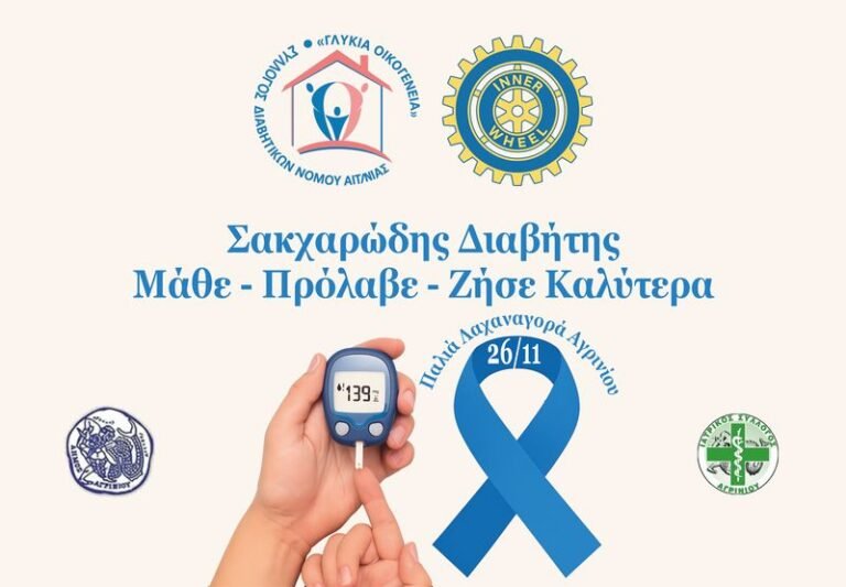 Δημοτική Αγορά Αγρινίου | «Γλυκό» μάθημα ζωής