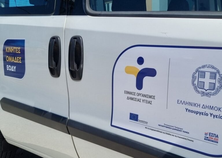 Βασιλόπουλο | Δωρεάν προληπτικές εξετάσεις
