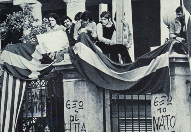 Μουσικό Σχολείο Αγρινίου |  «Νοέμβρης ’73 – 52 χρόνια μετά»