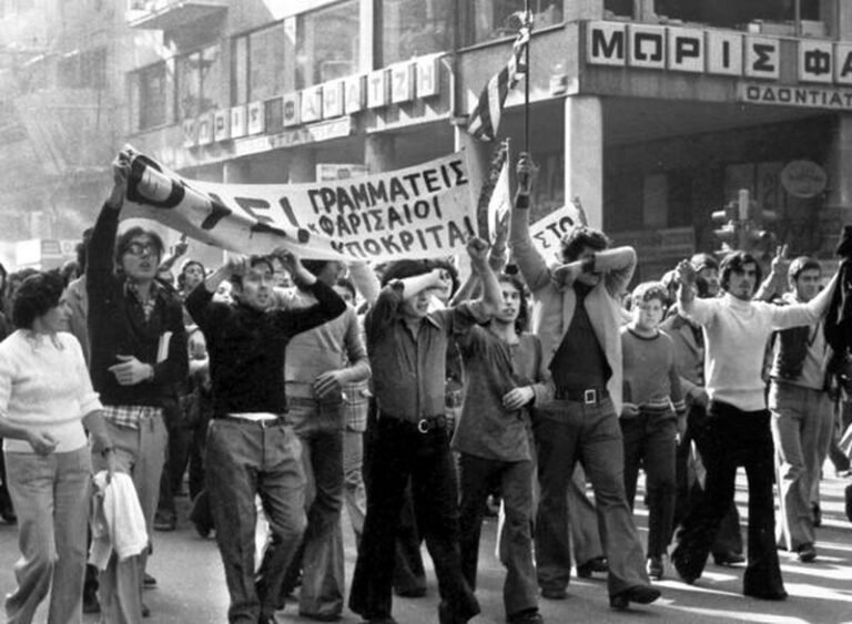 17 Νοεμβρίου | Ημέρα Τιμής στην Ελληνική Νεολαία