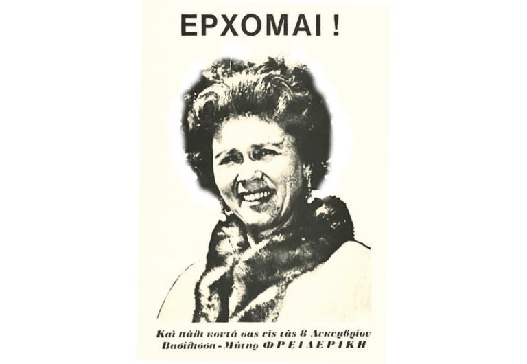 Η Διακήρυξις της 30ης Νοεμβρίου 1974