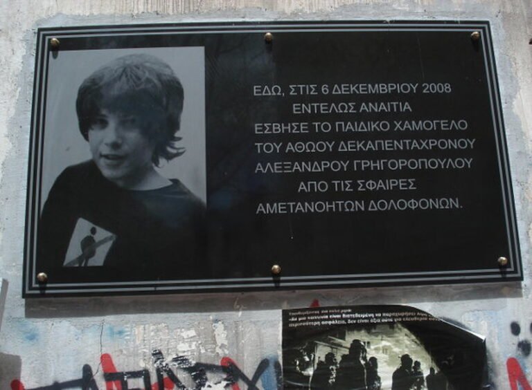 Μνήμη χρονολογίου της 6ης Δεκεμβρίου