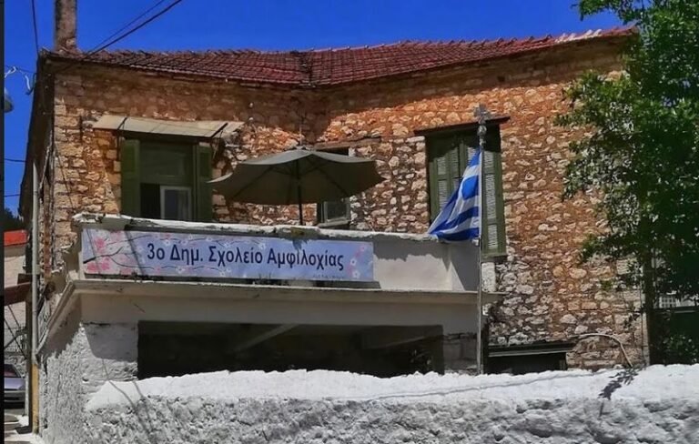 Αμφιλοχία | Στο πόδι εκπαιδευτικοί, γονείς και φορείς