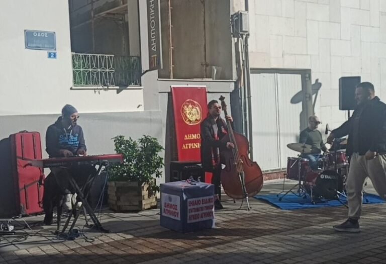 Δήμος Αγρινίου | Μελωδίες στους δρόμους