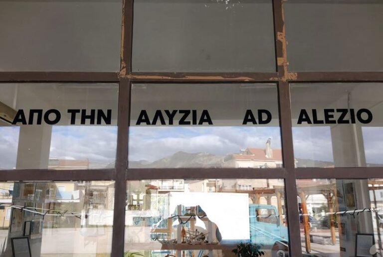 Δήμος Ξηρομέρου | Γέφυρα πολιτισμού Αλυζία- Alezio