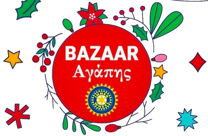 Inner Wheel | 6 – 9/12 | Τριήμερο Χριστουγεννιάτικο Bazaar