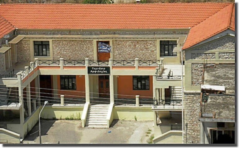 Δήμος Αμφιλοχίας | Εγκαίνια Σχολείου Δεύτερης Ευκαιρίας