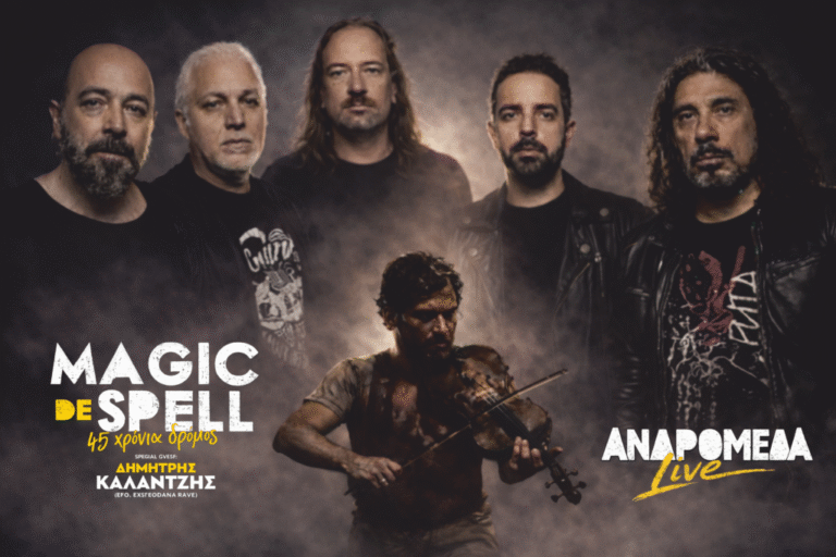 Ανδρομέδα | 27/2 | Magic De Spell: 45 χρόνια δρόμος