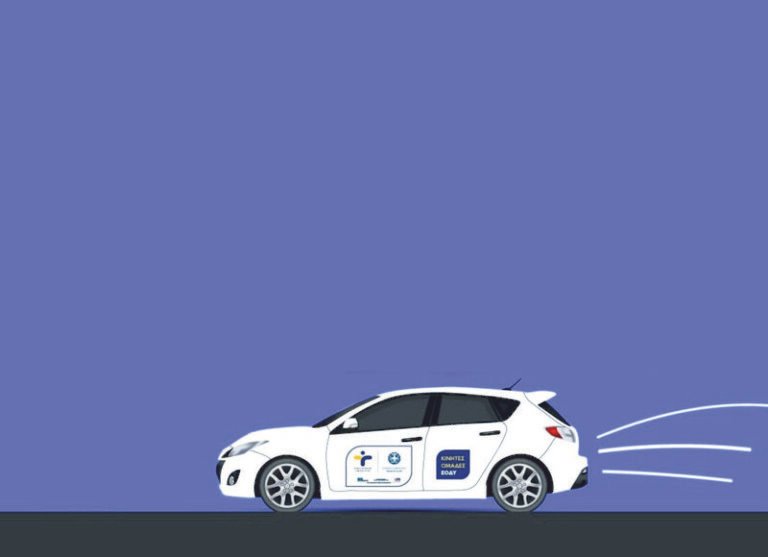 Μπαμπίνη Ξηρομέρου | Προληπτικές Εξετάσεις Υγείας