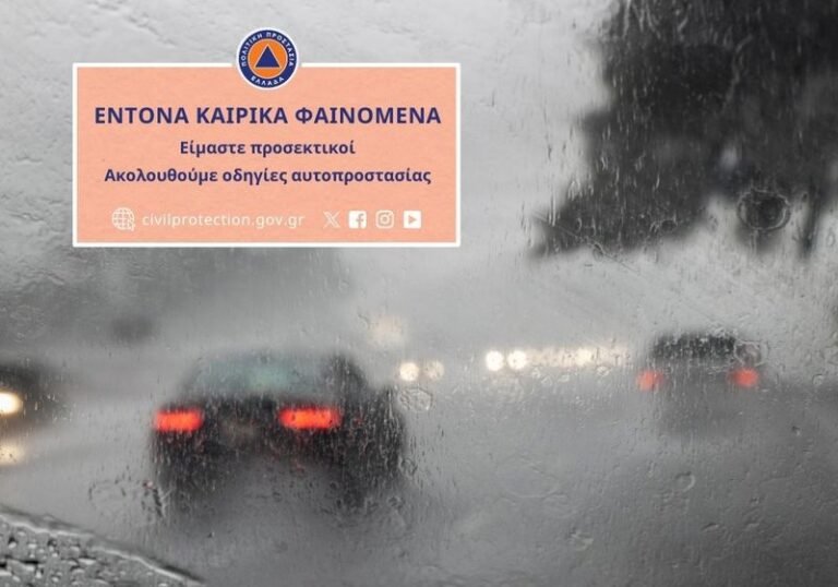 Ο καιρός αγριεύει | Σε επιφυλακή οι αρχές