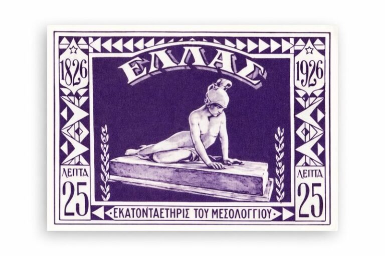 Φιλοτελική Εταιρεία Αγρινίου | «200 χρόνια από την Έξοδο»