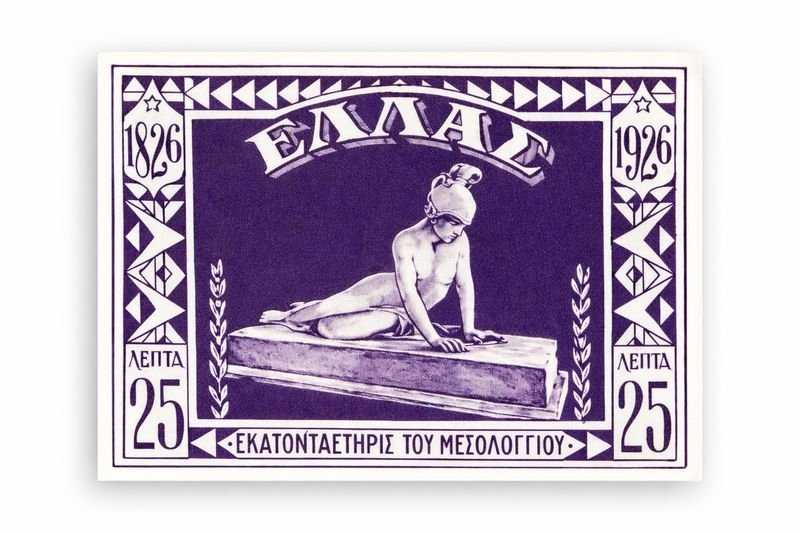 Φιλοτελική Εταιρεία Αγρινίου | 13/2 | «200 χρόνια από την Έξοδο»