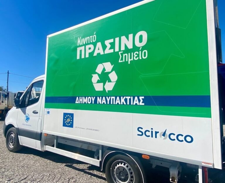 Ναυπακτία | Το Κινητό Πράσινο Σημείο