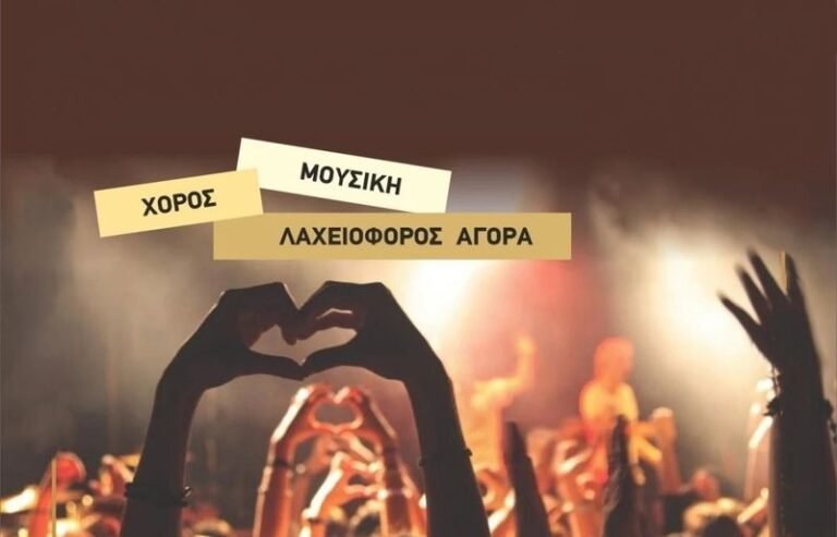 Μουσικό Σχολείο | Ετήσια χοροεσπερίδα