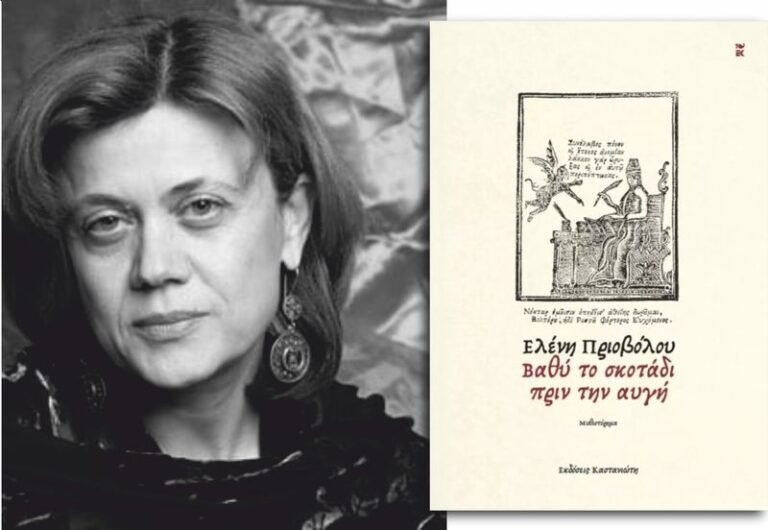 Οι βραχείες λίστες των Κρατικών Λογοτεχνικών Βραβείων 2025