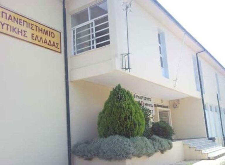 Ανυπότακτο Αγρίνιο | Η υποκρισία γύρω από το Πανεπιστήμιο στο Αγρίνιο
