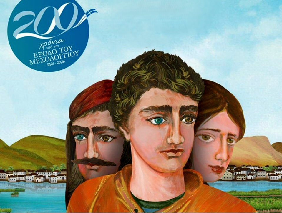 Δήμος Μεσολογγίου | 26/2 | Το Παιδί με τη Φουστανέλα