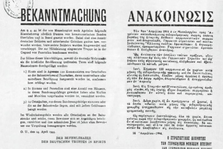 Ἐν Ἀγρινίῳ τῇ 14ῃ Απριλίου | 1944: «έλήφθησαν καί εξετελέσθησαν τά κάτωθι μέτρα»