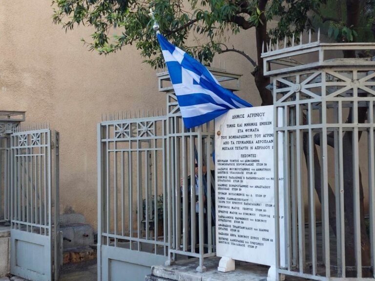 Δήμος Αγρινίου | Επιμνημόσυνη δέηση για τα θύματα του βομβαρδισμού