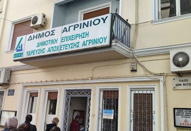 ΔΕΥΑ Αγρινίου | Το νερό στο κινητό