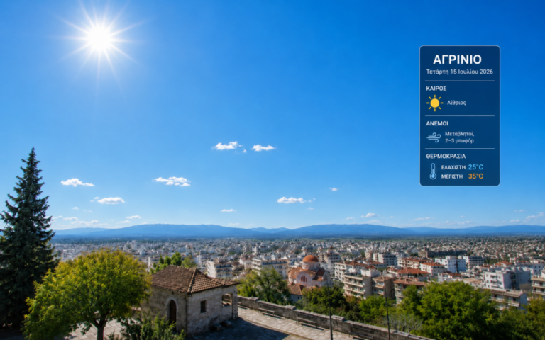 Καθαρός ουρανός και θολός ορίζοντας
