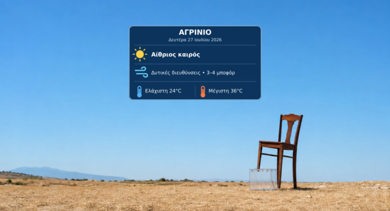 Ηλιοφάνεια χωρίς αυτοδυναμία