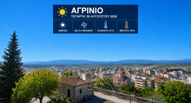 Αποταμίευση κάτω από τον καυτό ήλιο