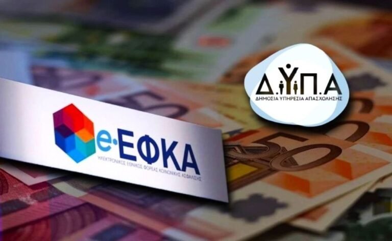 e-ΕΦΚΑ – ΔΥΠΑ | 24/8 – 28/8 | Οι πληρωμές της εβδομάδας που ξεκινάει