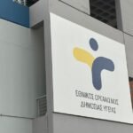 Θέρμο | 2/9 | Δωρεάν εξετάσεις στην Κάτω Χρυσοβίτσα