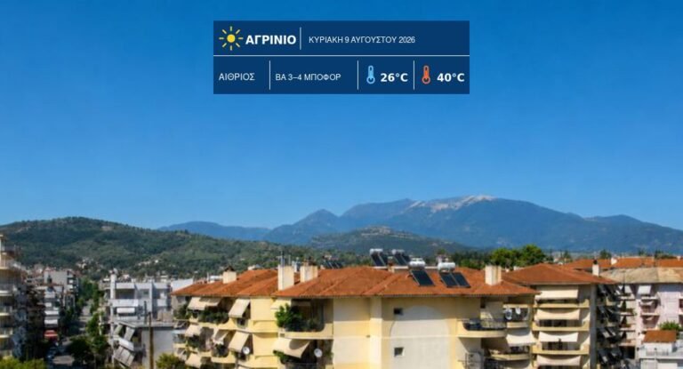 Καύσωνας σε ελεύθερη αγορά