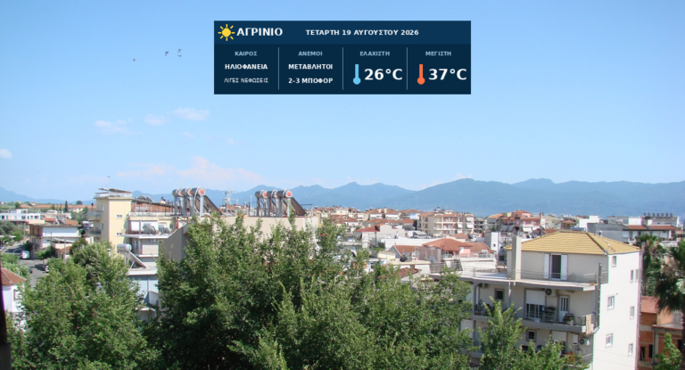 Καιρός με δημοπρασία