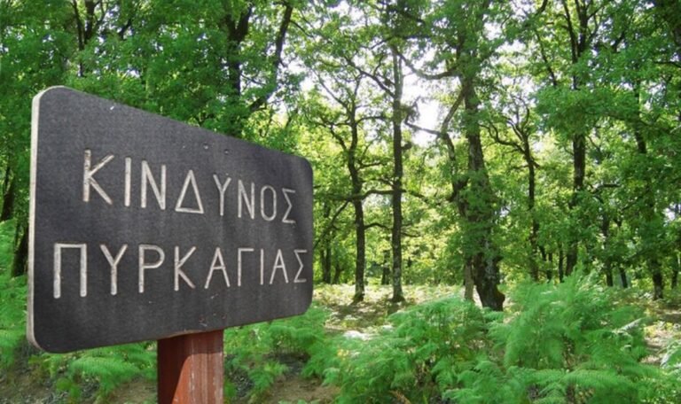 Υψηλός κίνδυνος πυρκαγιάς στην Αιτωλοακαρνανία