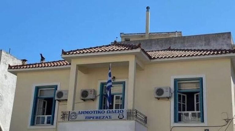 Δημοτικό Ωδείο Πρέβεζας | Προσλήψεις δασκάλων σε δέκα μουσικές ειδικότητες