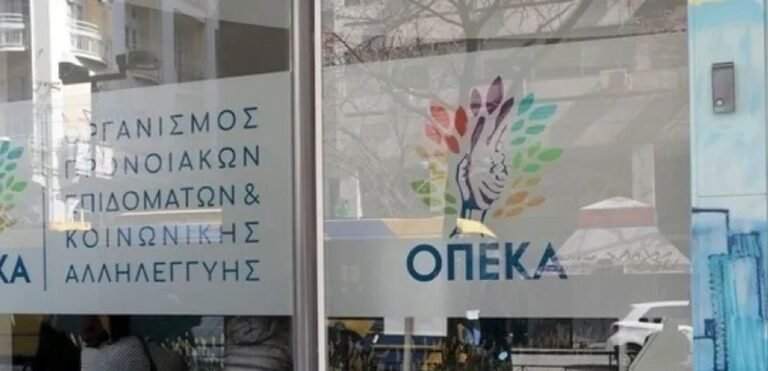 Αγροτική Εστία | Δεύτερη καταβολή βοηθήματος από ΟΠΕΚΑ