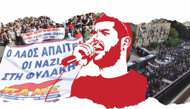 Ε.Κ.Α. | 18/9 | Αντιφασιστική κινητοποίηση για Φύσσα