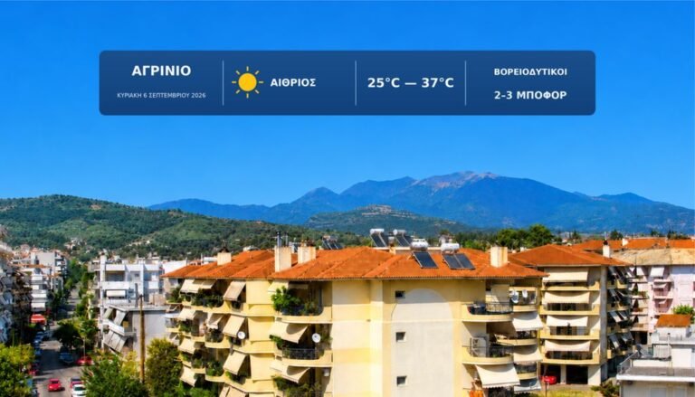 Καύσωνας με ιδιωτική σκιά